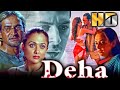 Deha (HD) - Bollywood Full Hindi Movie | Mahesh Manjrekar, Amrita Arora, Jaya Prada | देहा