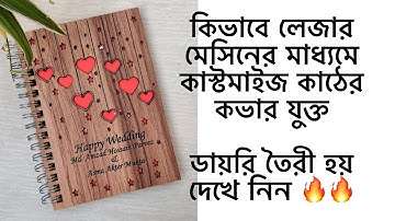 How to making laser engraving wooden Notebook 🔥#howtomake #shortvideo