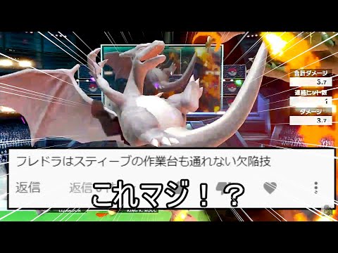 リザードンのフレアドライブが弱すぎると聞いて試した結果ww【スマブラSP】