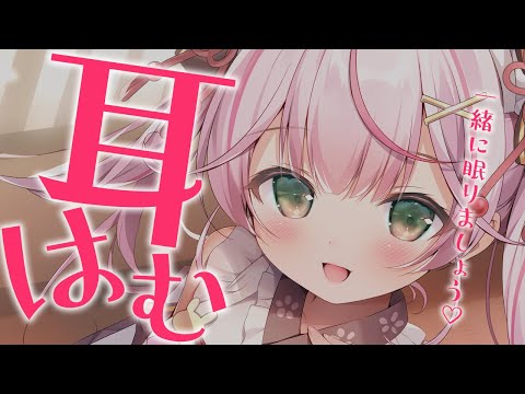 【ASMR/KU100】耳はむでキミのお耳をトロトロにしちゃいます♡【 Ear cleaning/Whispering/Finger Scratching/Heart Beat】