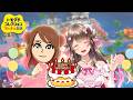 【トモコレ】誕生日だ！管理人＆住人の誕生日イベントをみにいくぞ【トモコレ わくわく生活 #10】