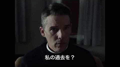 映画「魂のゆくえ」予告編