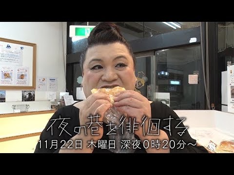 マツコ徘徊 ～浅草のおかき専門店で試食しすぎたら･･･～