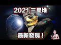 2021三星堆最新驚人發現！「黃金假面」國外媒體稱其為：越挖越神秘的遺跡！其工藝水準，就連日本人都無法複製！| 馬臉姐