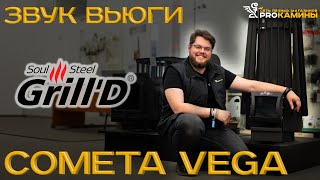 : GrillD Cometa Vega     
