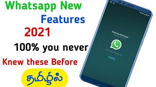 New and Upcoming Whatsapp Features 2021 | அட்டகாசமான அம்சங்கள் | 100% New