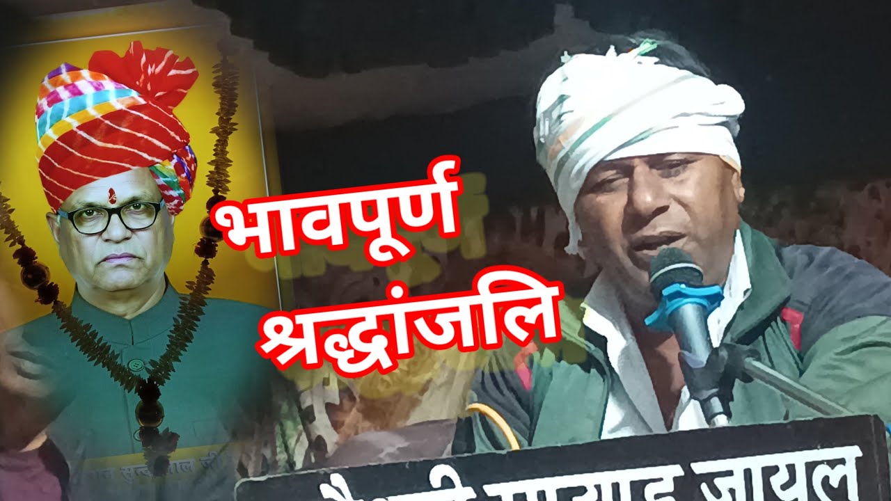 सतगुरु जी मारे शब्द कसौटी।। भावपूर्णश्रद्धांजलि श्रीमान सुंदर जी गुजराती ।। Singer Sitaram ji Tarun