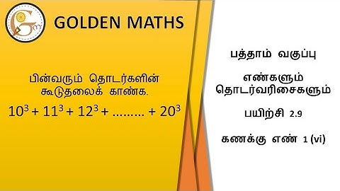 Sum number 1(vi), Exercise 2.9/SSLC-‌ numbers and sequence// new text book 2019 //