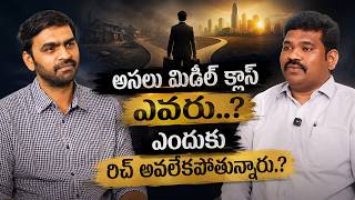 Sports Performance Why Middle Class Can Never Become Rich..? #telugupodcast