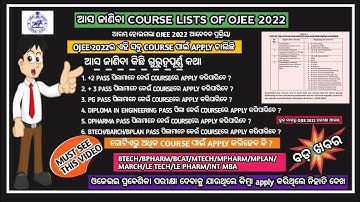 Odisha joint entrance examination 2022 notification out | OJEE 2022 course lists #ojee#ojee2022
