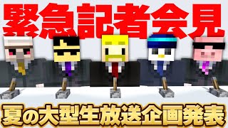 ドズル社の配信のサムネイル画像