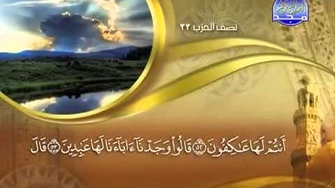 021 - سورة الأنبياء الشيخ القاريء ماهر المعيقلي
