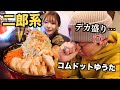 【コムドット】少食のコムドットゆうたに無理やり全マシ二郎系ラーメンを大食いさせたらどうなるの？