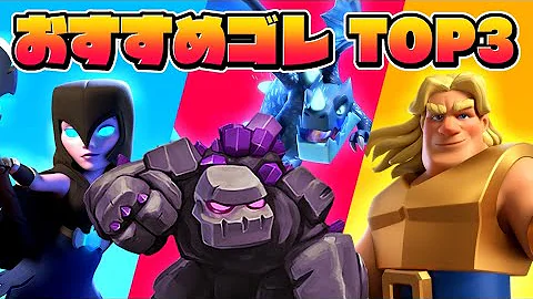 クラロワゴーレム
