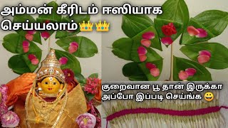 Betal leaf crown making/Amman kireedam/Amman kireedamalankaram/kireedam for Amman/Varalakshmi pooja