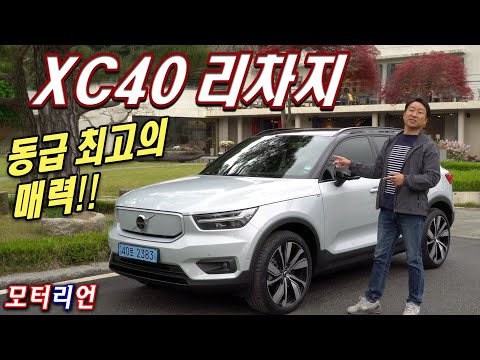 볼보 <strong>XC40</strong>  리차지 시승기, Volvo <strong>XC40</strong> Recharge