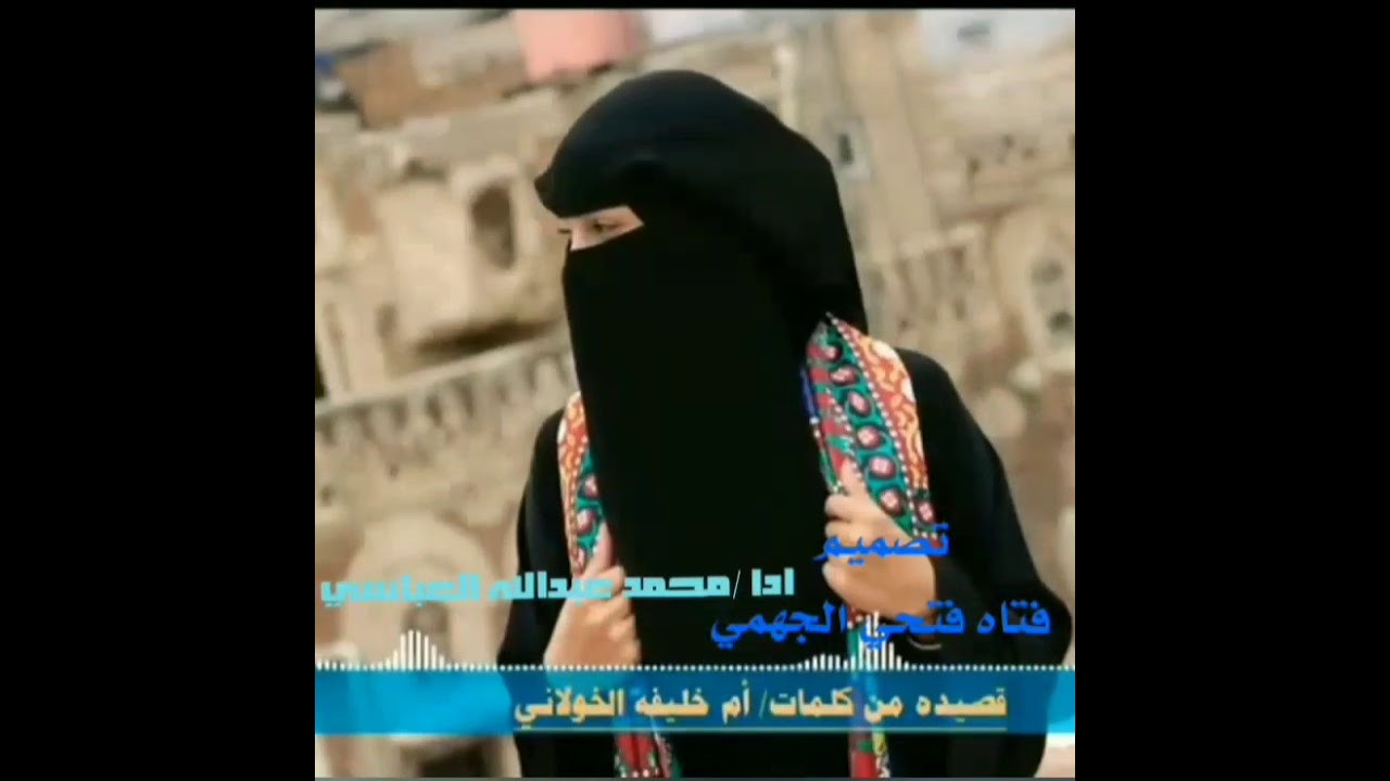 عن زوج مفلس عديم الأصل لا يناسب😭/قصيدة/ام خليفه الخولاني /ايمان الخولاني/ ادا محمد عبدالله العباسي🌹