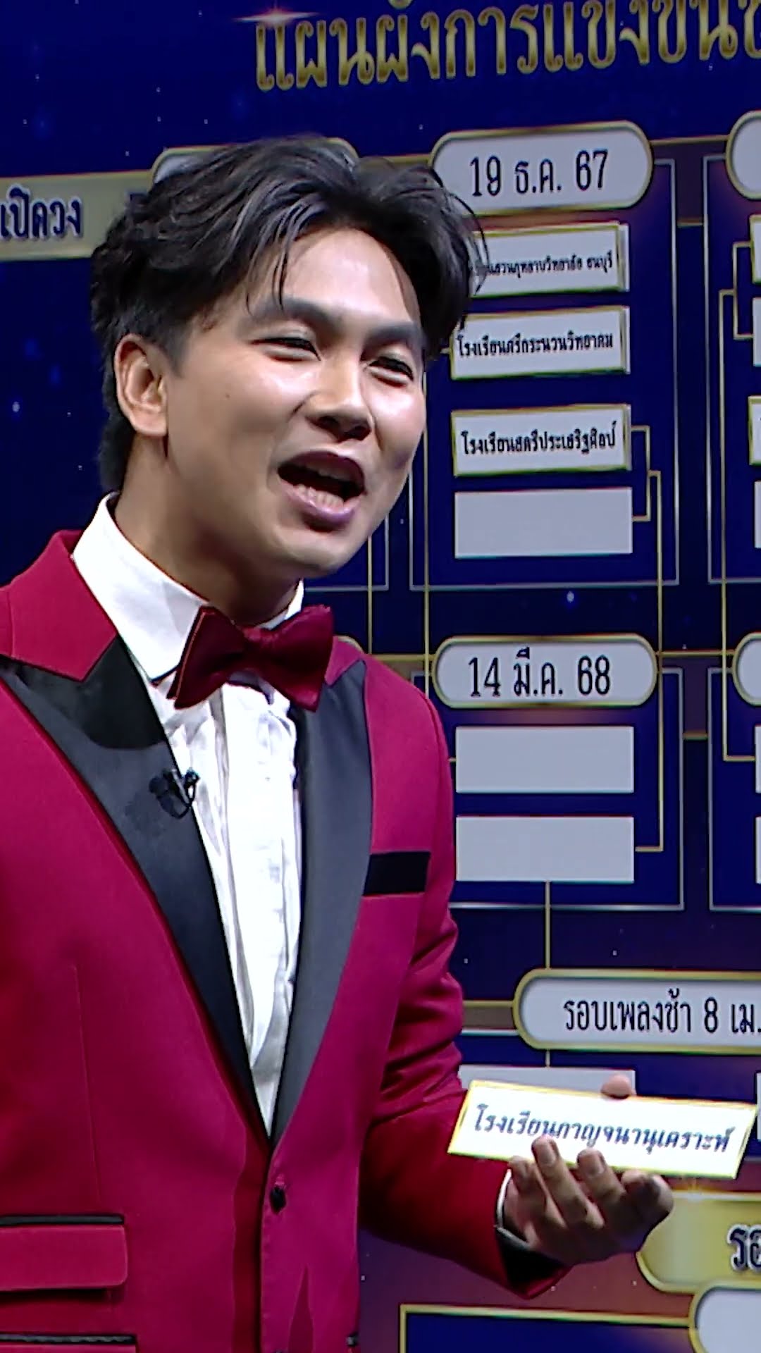 ผมคิดไปไกลนะครับ #workpoint23 #ชิงช้าสวรรค์2025