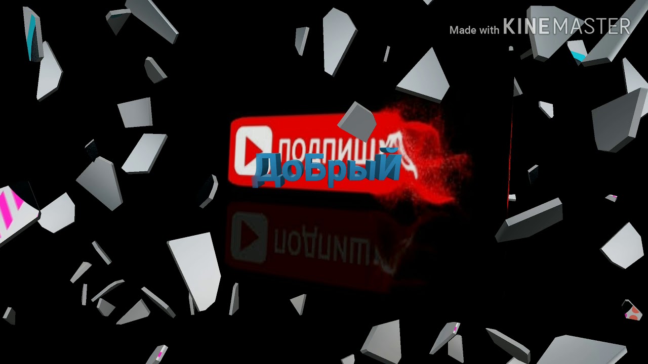 Интро для в телеканалах. Интро. Интро. Интро. Интро гейминг дх750.