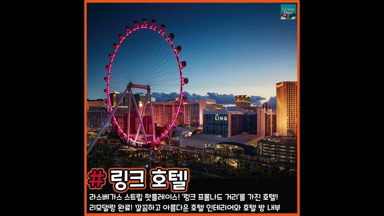 가성비갑 라스베가스호텔best5 - YouTube 가성비갑 라스베가스호텔Best5 - Youtube
