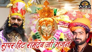Dhoom Machane Aa Gaya Baba Ramdev Ji Ka New Bhajan || खम्मा खम्मा रे बाबा || Singer Dharmesh Paliwal