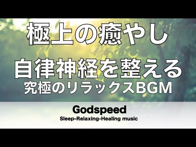 オリジナルヒーリング音楽創ります⭐︎自分を変えて前に進みたい方、自分だけの癒し音楽 自律神経を整える音楽 ヒーリングミュージック 極上の癒しタイム 究極