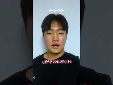 9월 28일(토) 2025 신인선수들의 첫 <strong>인사</strong> <strong>예고</strong>📣