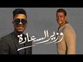 اغنية عمرو دياب الجديده_ وزير السعادة_ أسلوب حياة❤️ اغنية عمرو دياب الجديده_ وزير السعادة_ أسلوب حياة❤️