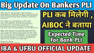 When Will Bankers Get PLI Payment | PLI For Bank Employees 2024