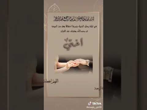 الف مبروك العقد القرأن أختي 2023 يوم الأحد بتاريخ 4يونيو