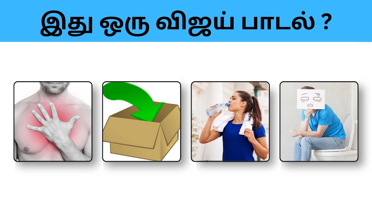 Connection game in tamil | Bioscope game tamil songs | Guess the song in tamil  