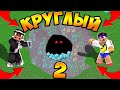 😰Майнкрафт, но мир СУПЕР РЕАЛИСТИЧЕН (NO CUBES) #2