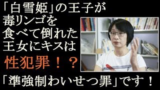 【童話は違法】大阪大の牟田和恵教授がツイッターで展開した持論がネットで炎上ｗ