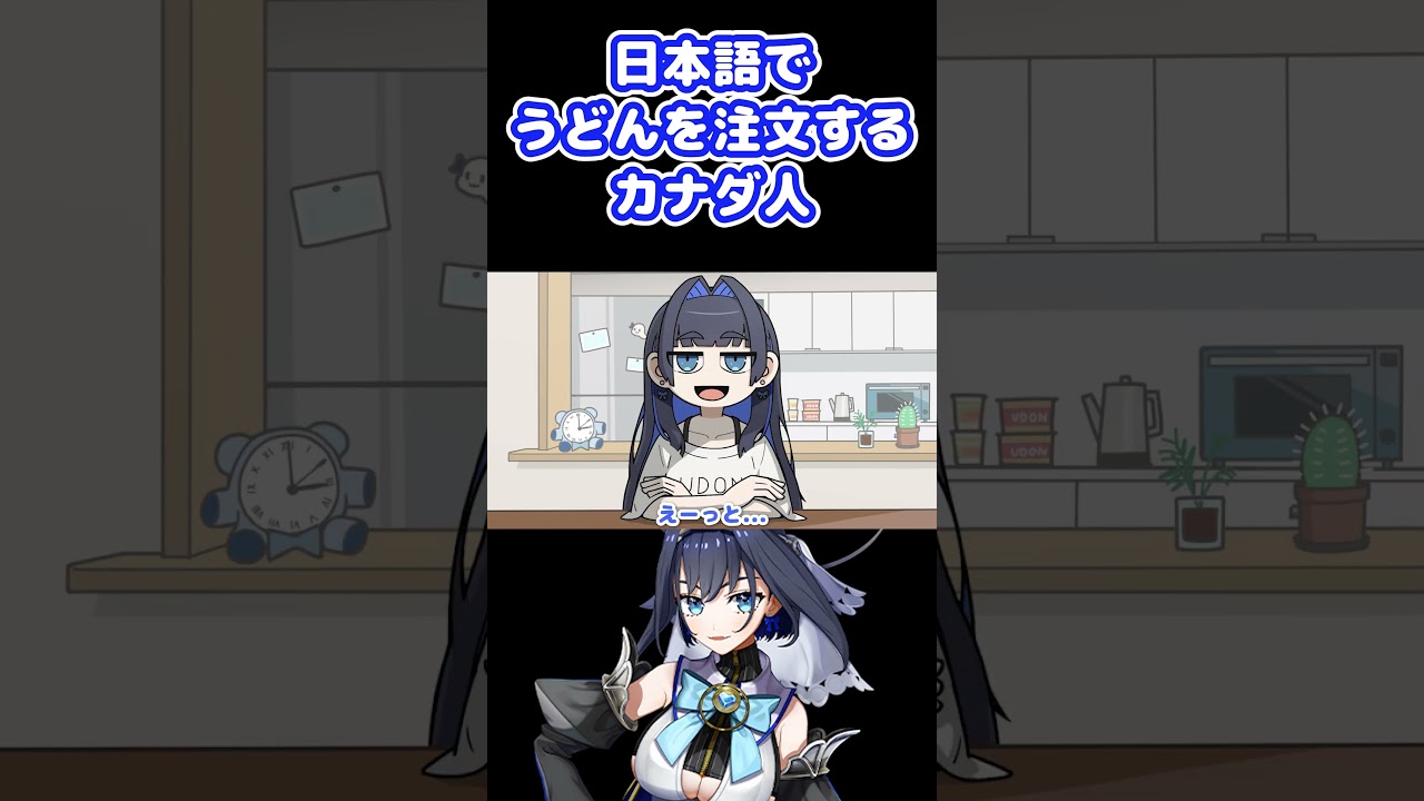 うどん好きお姉さん #shorts