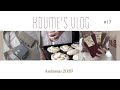 VLOG ) 自分の手でつくる / 無印良品購入品