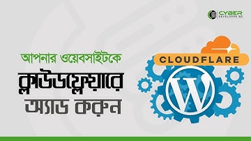 How to add my website on Cloudflare CDN Bangla Tutorial | Cyber Developer BD