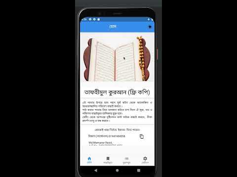 স্ক্ৰীনশ্বটৰ প্রতিচ্ছবি