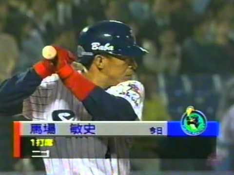 1999.5.19 ヤクルトvs巨人8回戦 22/30 - YouTube