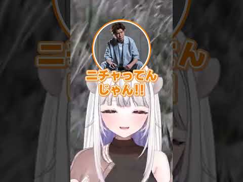 悪意あるかずのこさんのモノマネをするかずよ【かずのこ/ろびん/玉餅かずよ切り抜き】