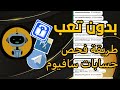 اداة فحص حسابات سافيوم بسرعة اداة فحص حسابات سافيوم بسرعة