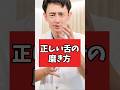 【口臭ケア】今すぐ舌を磨いてください #shorts