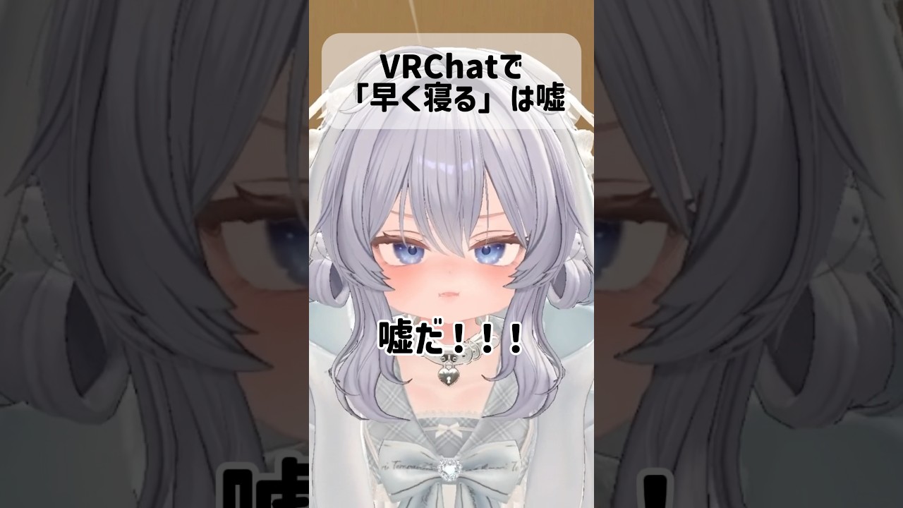 俺はお前を見ているからな #vrchat #vtuber
