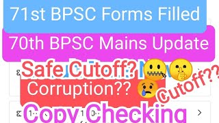 71st BPSC Forms Filled- Cutoff/Competition | 70th BPSC Mains Result Update