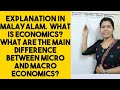 Economics 5 definitionsmicromacroeconomics  differences in malayalam