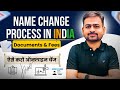 Name Change Process in India | Gazette Name Change Online | Name Change Gazette