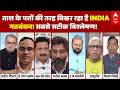 Sandeep Chaudhary:बिखर रहा है INDIA गठबंधन! सबसे सटीक विश्लेषण! | Bengal | Vijay | Rahul Gandhi