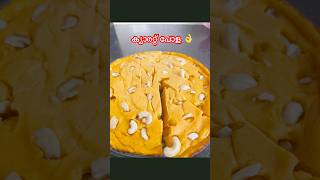 ക്യാരറ്റ് പോള #recipe #food #cooking #shorts