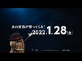 「アダムス・ファミリー2 アメリカ横断旅行!」特報映像