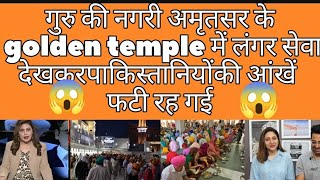 foreigners  and Pakistani reaction on golden temple langar seva