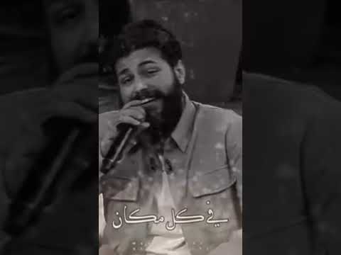 إبداع مسلم لما غني لعمرو دياب وبينا معاد لو إحنا بعاد بدون موسيقى